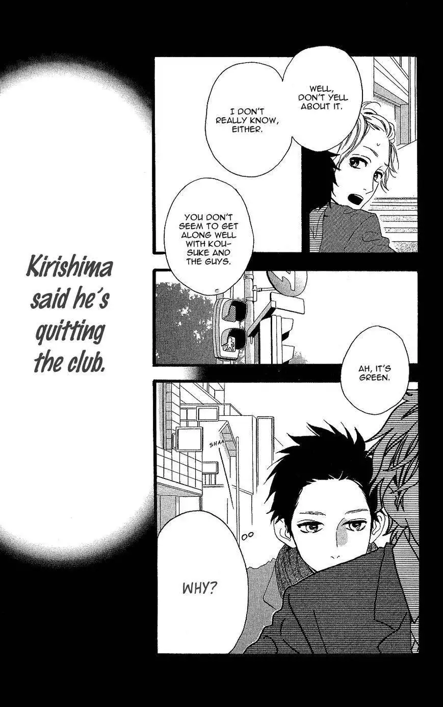 Kirishima, Bukatsu Yamerutte yo Chapter 1 16